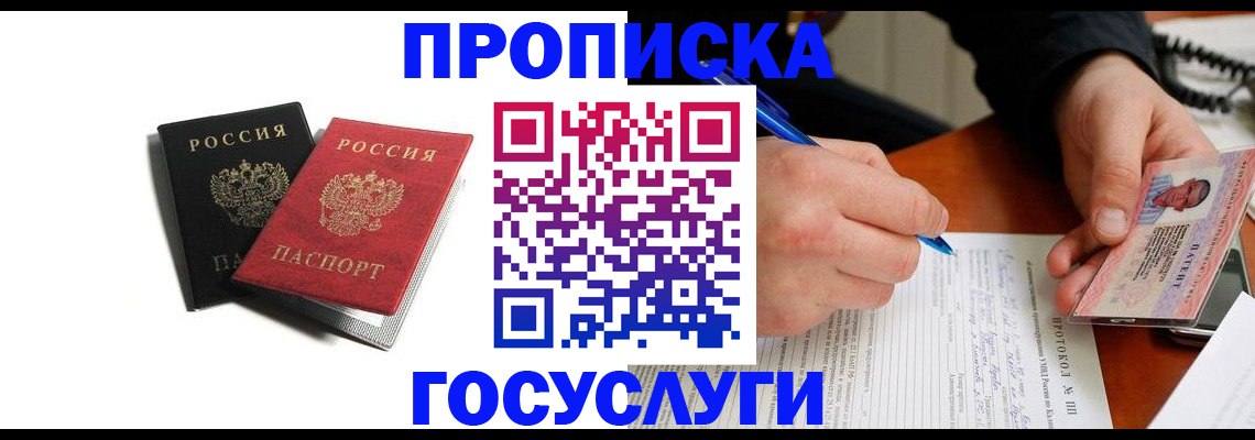 временная регистрация госуслуги в Майкопе