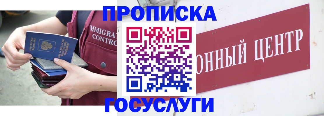 прописка гарантия в Майкопе